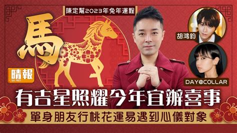 香港風水2023|【2023兔年運程】港人兔年多愁緒？ 風水師拆解香港流年市況、。